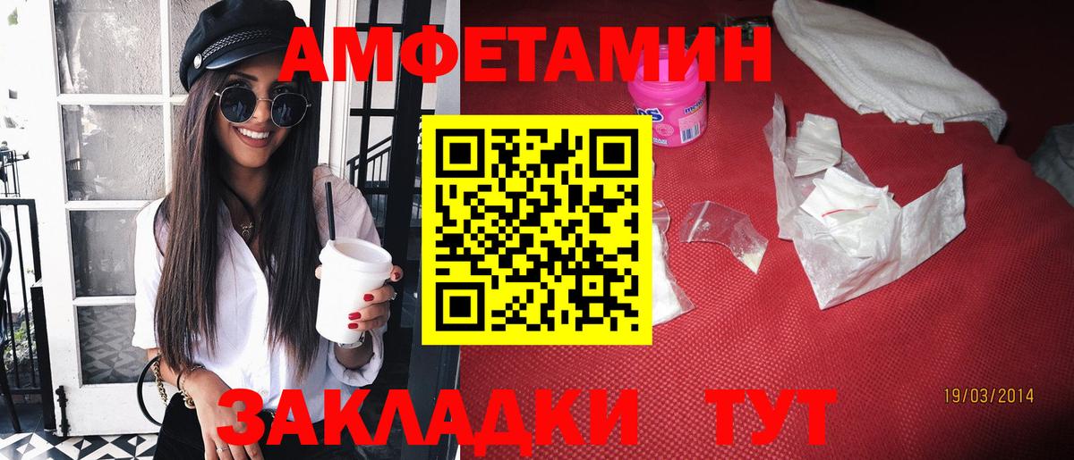 АМФЕТАМИН 98%  Ипатово 