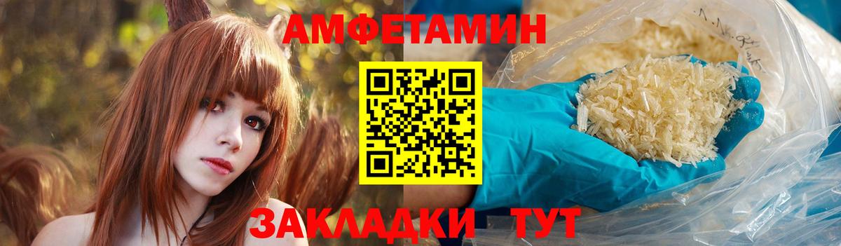 АМФЕТАМИН Розовый Ипатово