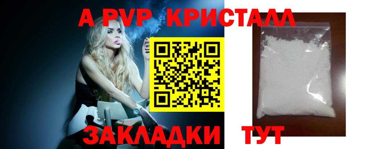 Alfa_PVP СК КРИС  Ипатово  где продают   APVP кристаллы 