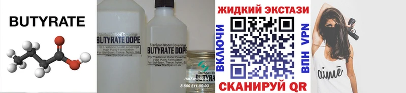 где купить наркотик  Ипатово  БУТИРАТ BDO 