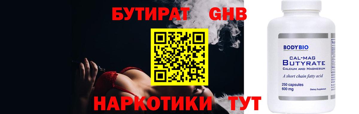 БУТИРАТ оксана Ипатово