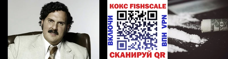 Кокаин Fish Scale  Ипатово 