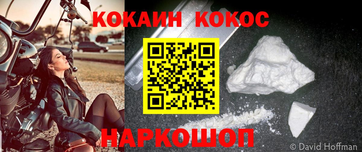 Кокаин 98% Ипатово