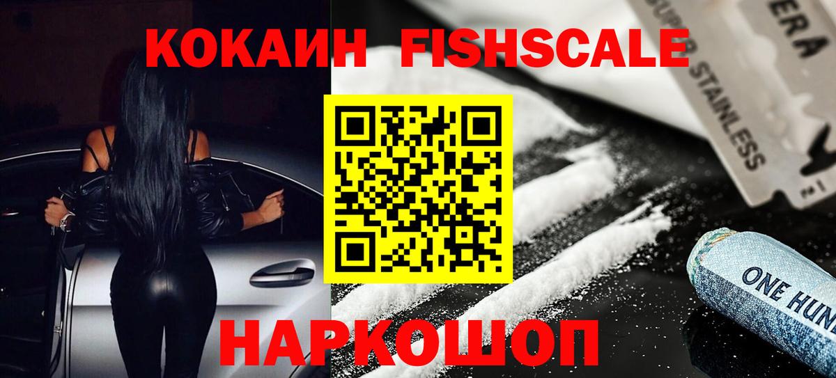 COCAIN  COCAIN Columbia  Ипатово  Вход с VPN  Cocaine 98% 
