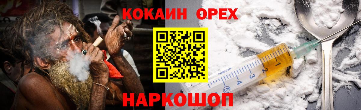 Cocaine Колумбийский Ипатово
