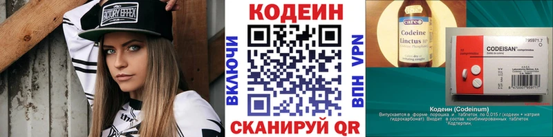 магазин  наркотиков  Ипатово  Codein напиток Lean (лин) 
