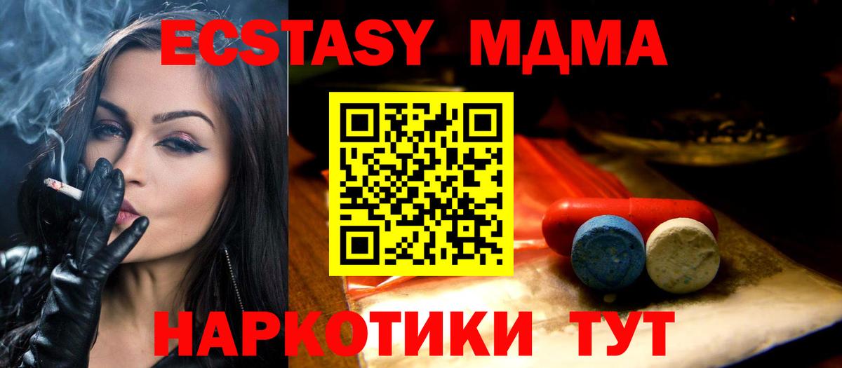 ЭКСТАЗИ  Вход с VPN  наркота  Ипатово  ЭКСТАЗИ DUBAI  Ecstasy Дубай 