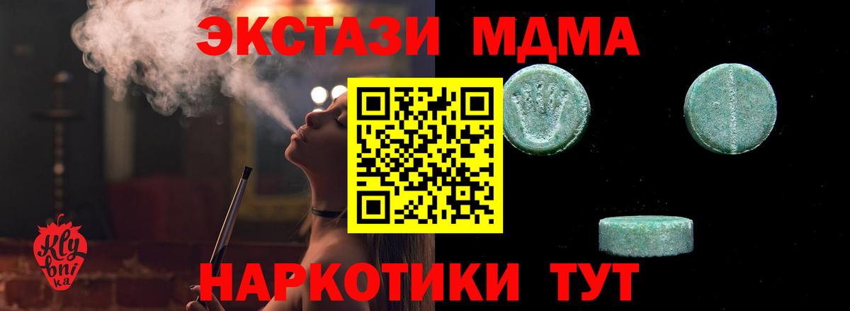 Ecstasy MDMA  площадка телеграм  Ипатово  Ecstasy MDMA  Ecstasy 