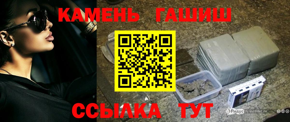 купить  сайты  ГАШИШ Ice-O-Lator  Вход с VPN  Ипатово  ГАШ 40% ТГК  Гашиш 