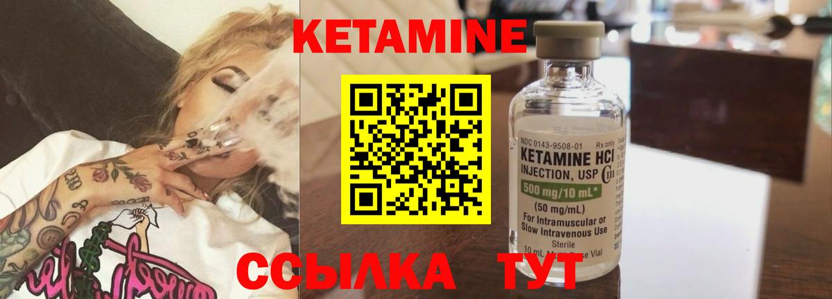 Кетамин VHQ  Вход с VPN  shop телеграм  Ипатово 