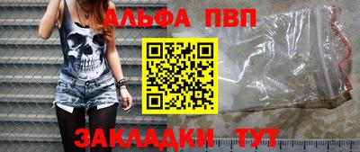 стафф Волжский