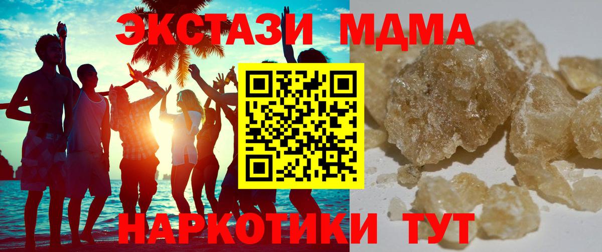 Ипатово  МДМА  МДМА Molly  Вход с VPN  МДМА кристаллы 