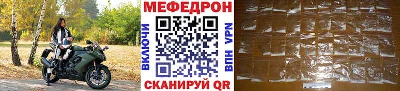 Мефедрон кристаллы  Ипатово 