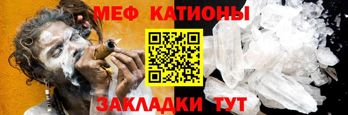 Меф Ипатово