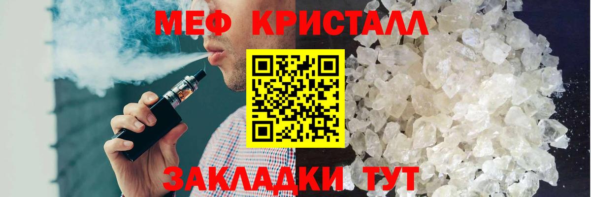 МЯУ-МЯУ VHQ  Меф  Мефедрон мяу мяу  Мефедрон  Вход с VPN  Ипатово 