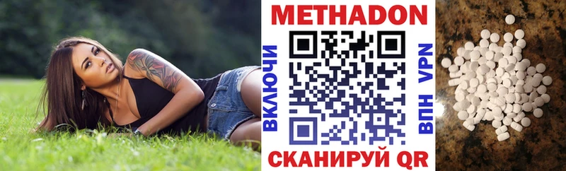Метадон кристалл  Ипатово 