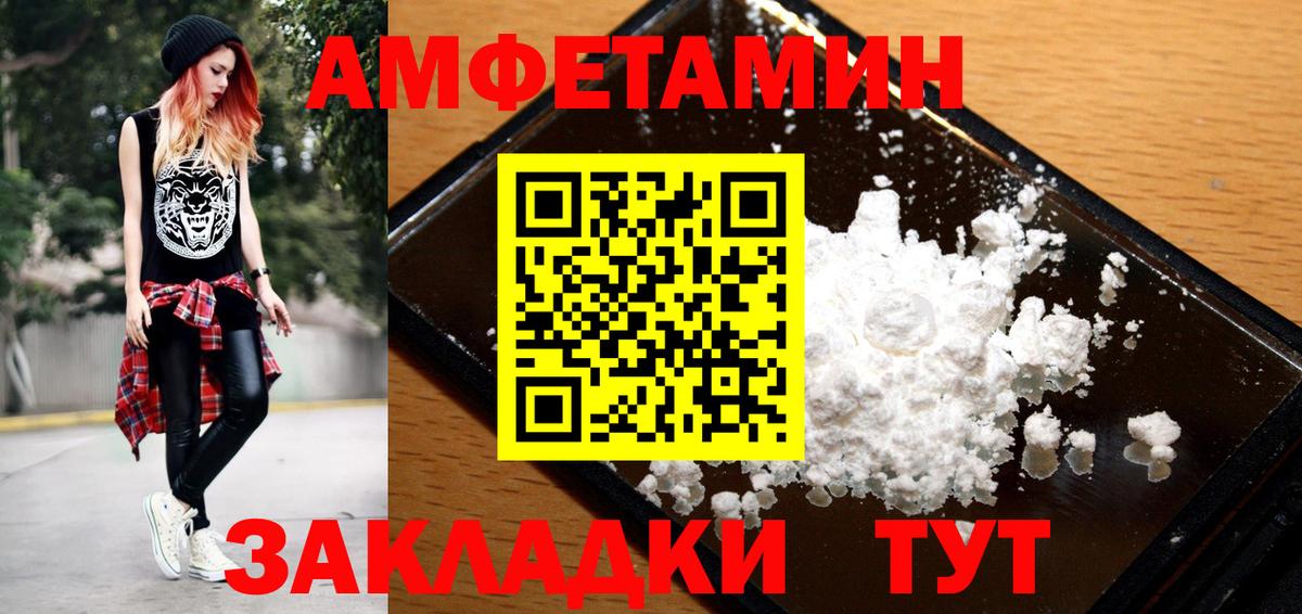 МЕТАМФЕТАМИН витя  Вход с VPN  Ипатово 