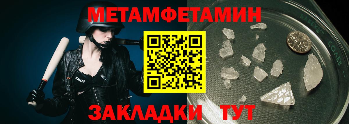 Метамфетамин кристалл Ипатово