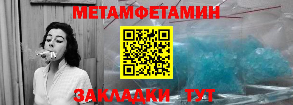 Метамфетамин мет  Ипатово  МЕТАМФЕТАМИН  Метамфетамин мет 