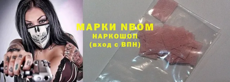 Марки NBOMe 1,8мг  даркнет сайт  Ипатово 