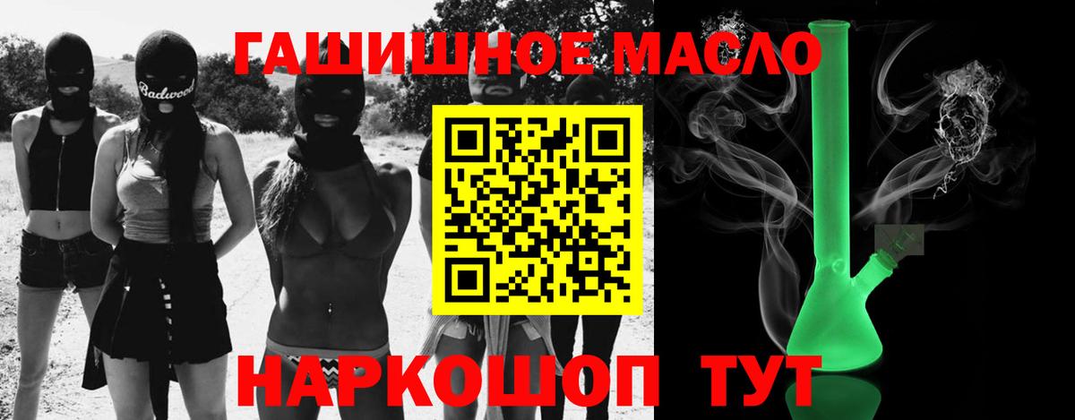 где найти наркотики  Дистиллят ТГК THC oil  Вход с VPN  Дистиллят ТГК вейп  Ипатово 