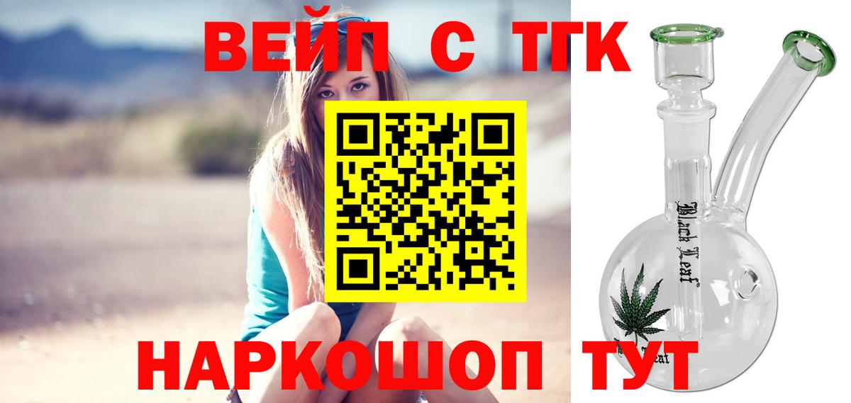 Дистиллят ТГК вейп Ипатово
