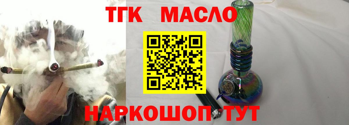 Дистиллят ТГК вейп с тгк Ипатово