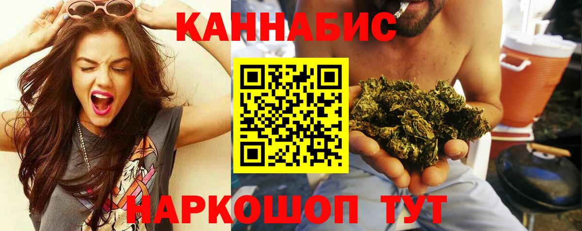 МАРИХУАНА White Widow Ипатово